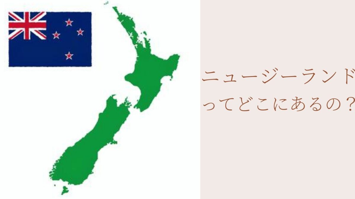 NZ map and flag